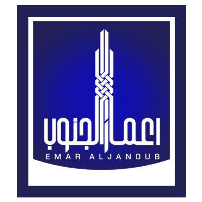 اعمار الجنوب  